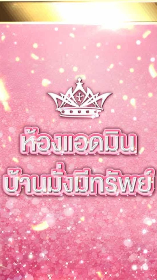 🔮⚜️Admin มั่งมีทรัพย์⚜️🔮