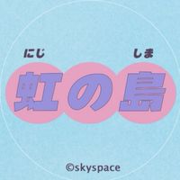 12/20 彩虹島photowalk_空白格寫真部