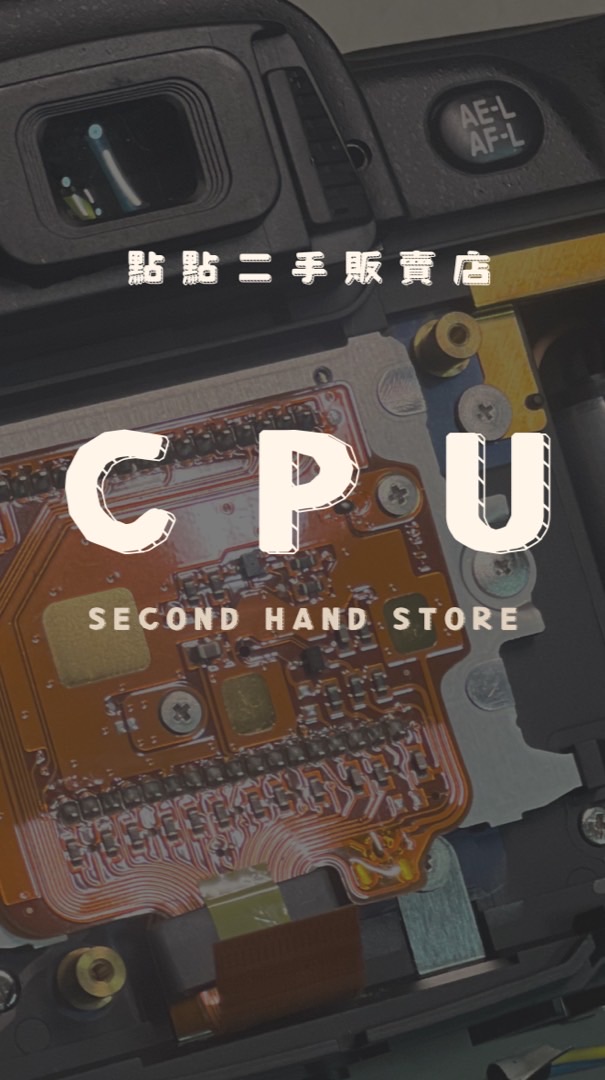 點點CPU二手電腦零件專賣店