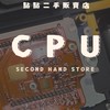 點點CPU二手電腦零件專賣店