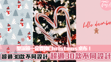 聖誕節一定要換Christmas桌布！超過30款不同設計，超過30款不同設計