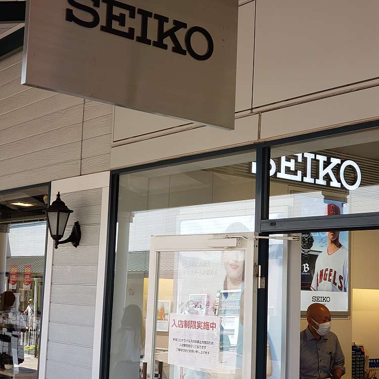 Seiko 佐野プレミアム アウトレット店 セイコー サノプレミアム アウトレットテン 越名町 時計 By Line Conomi