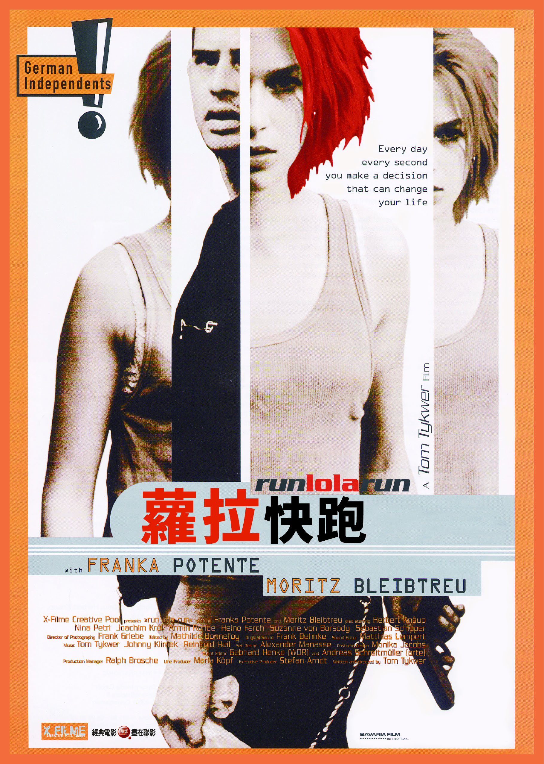 蘿拉快跑 Run Lola Run