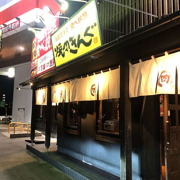 焼肉きんぐ 熊本はません店 ヤキニクキング クマモトハマセンテン 田迎町大字田井島 南熊本駅 焼肉 By Line Conomi