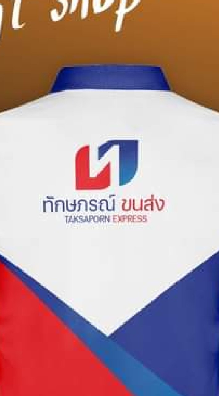 ทักษภรณ์ขนส่ง