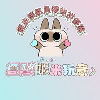 蝦米玩意！蝦皮領航員帶妳拼優惠
