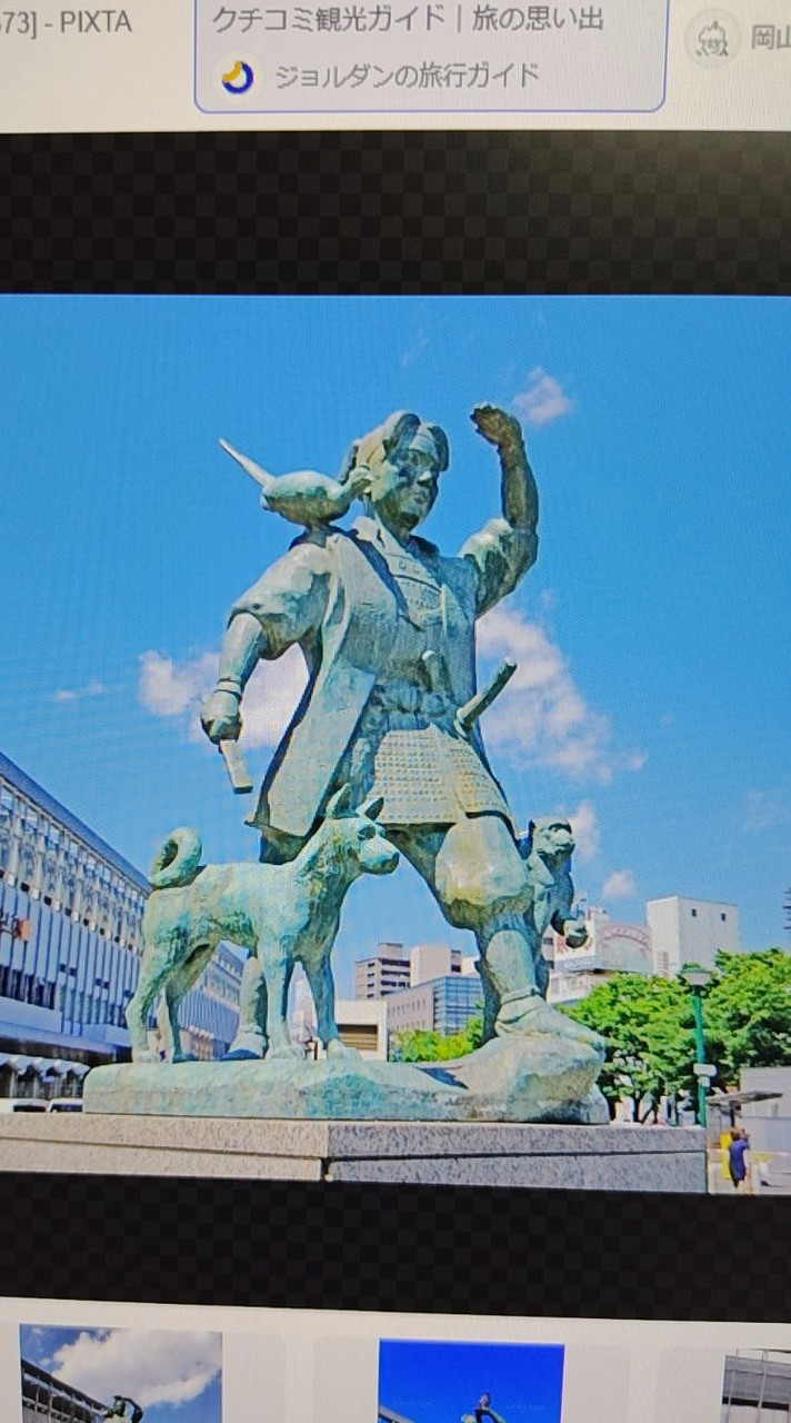 桃太郎道場
