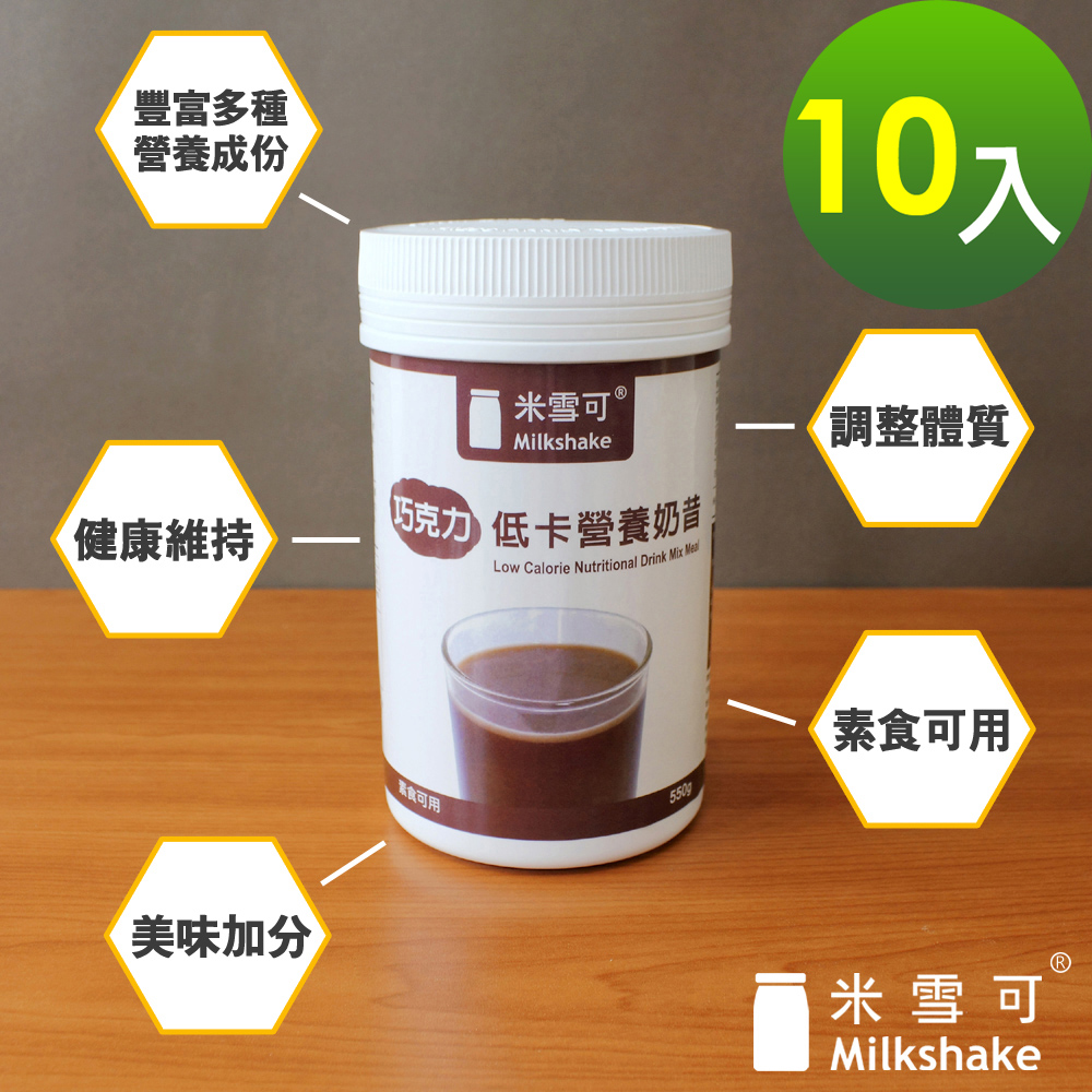 ◆含有豐富多種營養成份◆內容量550g，素食可用◆ISO22000&HACCP品質認證◆產品檢驗合格不含塑化劑