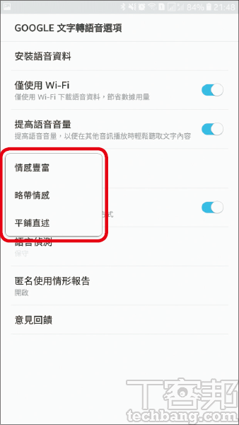 【19個不能錯過的語音辨識技能】文字轉語音篇：Google小姐超好用，圖書秒變有聲書（alanmon） 