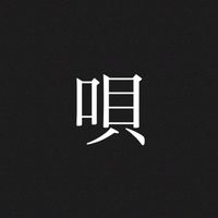 年始唄Live!!