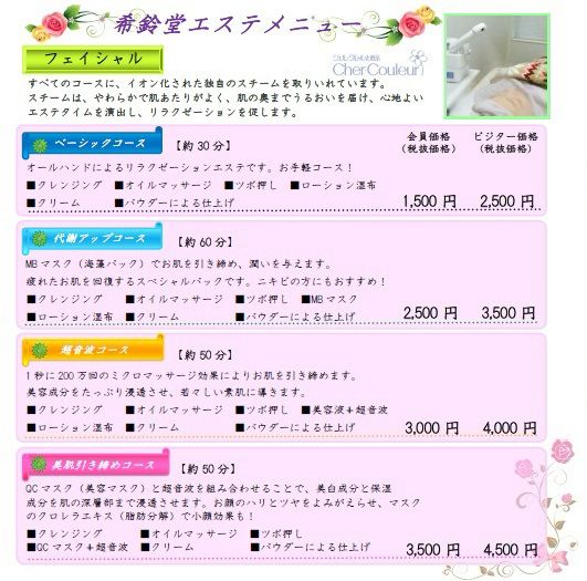 Mixed Media Feed フタキ薬局