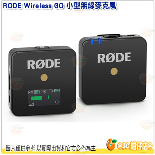 RODE Wireless GO 小型無線麥克風 2.4 GHz 接收器 發射器 領夾式 腰掛式