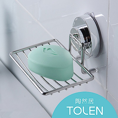 Tolen陶然居-強力無痕吸盤-Hyco吸哈扣-不鏽鋼肥皂架