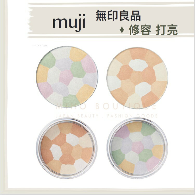 Miho日貨【✨現貨✨+預購】日本無印良品 muji ♡ 打亮 修容 粉撲 補充蕊 台灣未販售