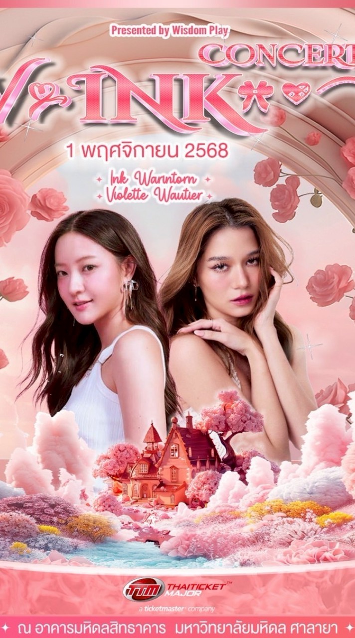 V+INK 1 พย อัพเดทภาพคลิปวันงาน