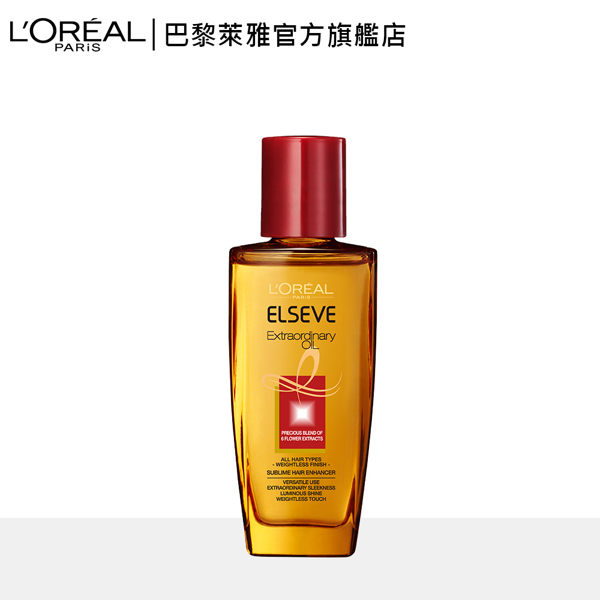 LOREAL Paris 巴黎萊雅 金緻護髮精油 迷你版 紅色_30ml (護髮/髮油/免沖洗)