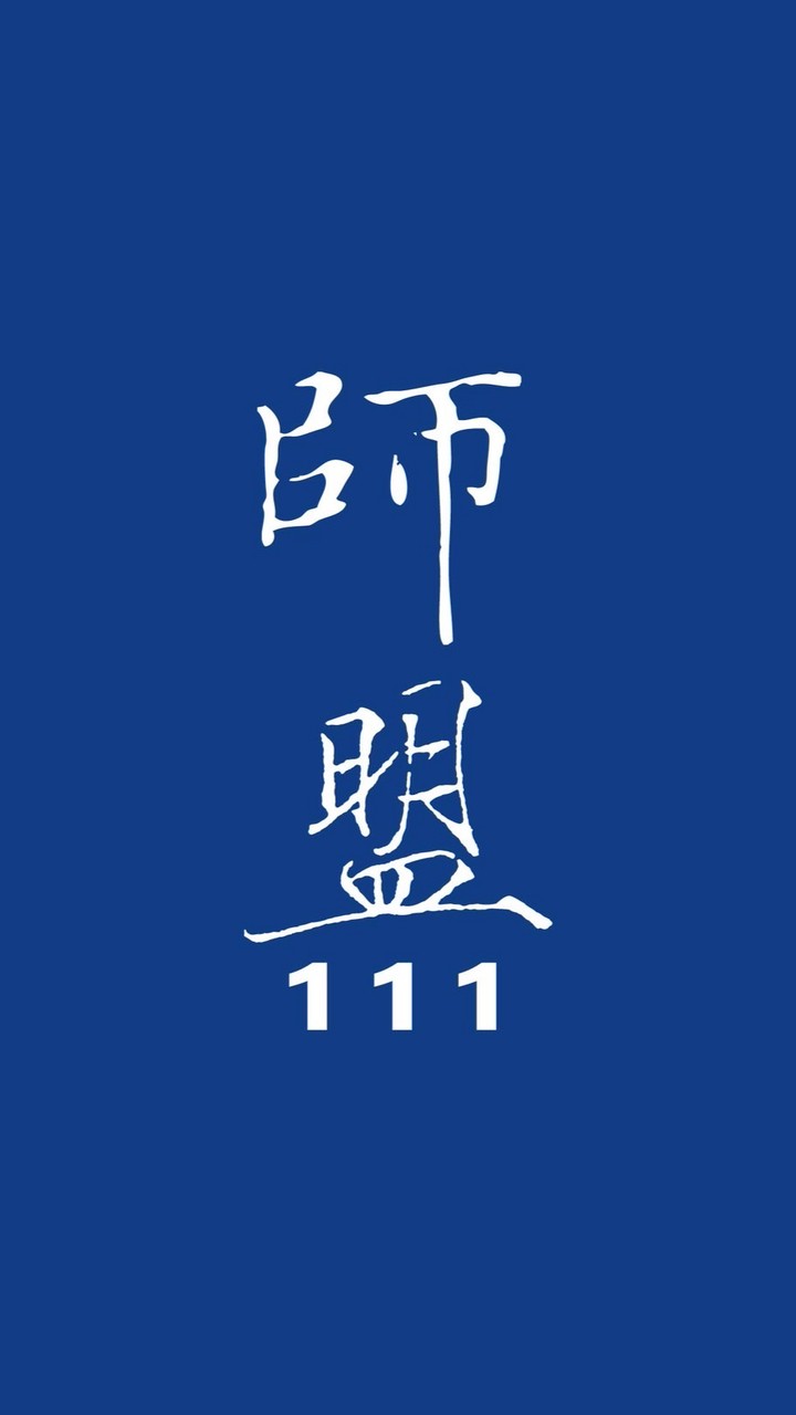 111-高二師盟升大（英文群）