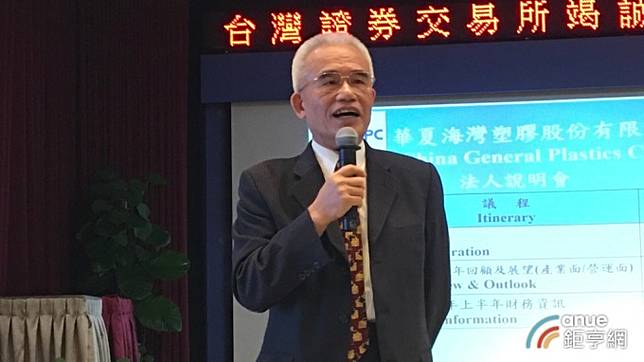 華夏看好pvc需求持續成長惟價格仍有變數 Anue鉅亨網 Line Today