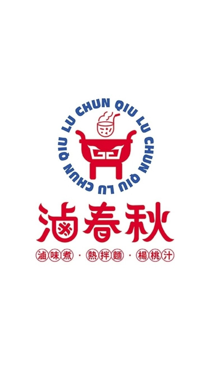 滷春秋-夢廣場福利群