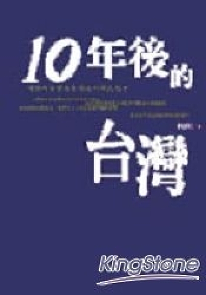 作者:楊照 出版日:2005/06/01 ISBN:9789867420664