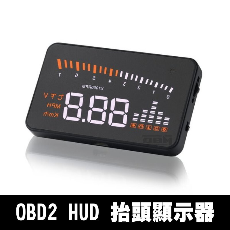 簡約設計~OBDII 3吋多功能合一抬頭顯示器 時速/ 轉速/ 電壓/ 水溫/ 超速.水溫.電壓警報等等... 超強大多功能合一, 一台抵多台 超大顯示螢幕~老人家都能清楚看見 可設定時速警示值.水溫