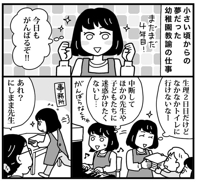 生理で赤っ恥 お尻に絵の具がついてるよ と言われ 失敗体験談