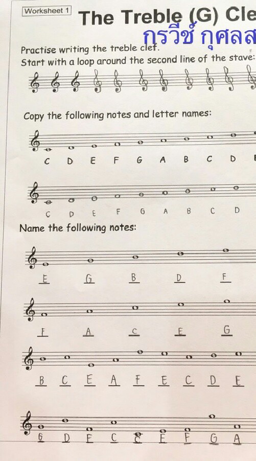 ต่อเพลงสนุกสนาน
