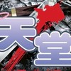 天堂經典版：泰坦女神瑞亞討論交易群