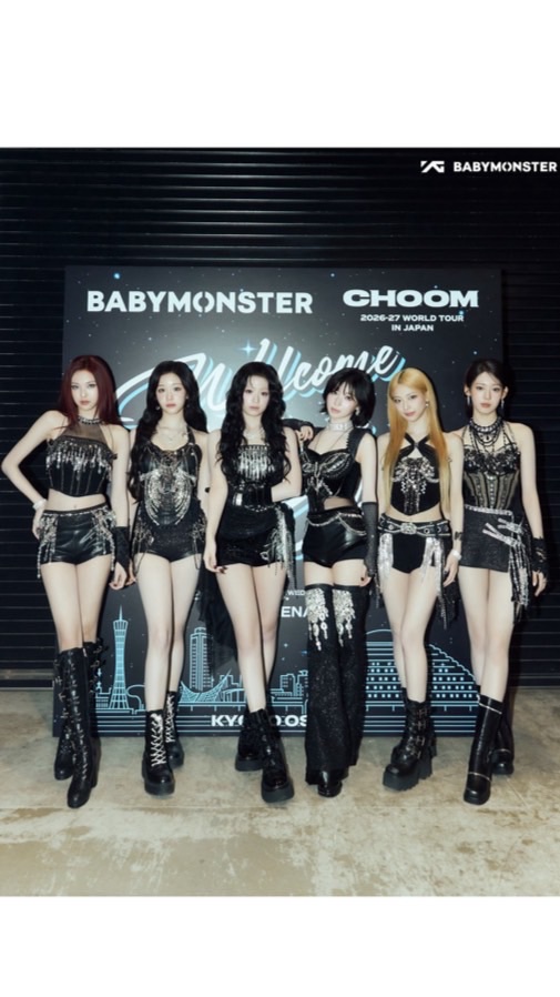 BABYMONSTERペン（kpop）クイズ