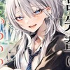 灰宮先輩ファンの雑談部屋！！