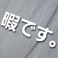 (°ε°((⊂(*°ω°* ∩)