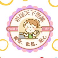 君臨天下團購網