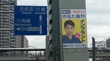 「佢家下黃色衫，又變返著綠色衫」的牙科醫院院長