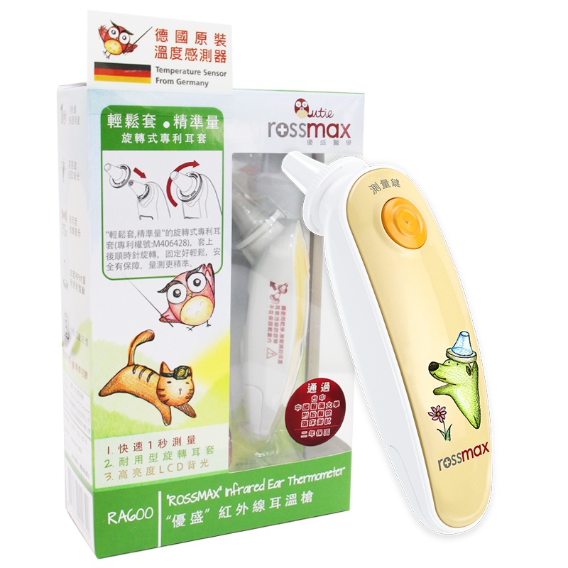 Rossmax優盛紅外線耳溫槍RA600 - 防疫必備用品【醫康生活家】