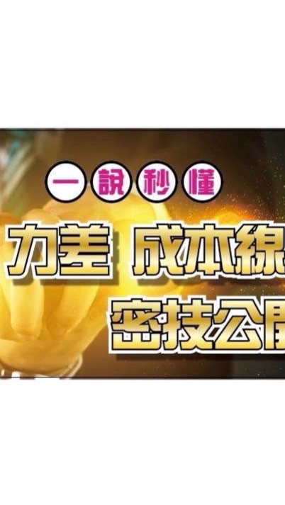 期貨趨勢神器【力差成本線雙突破】