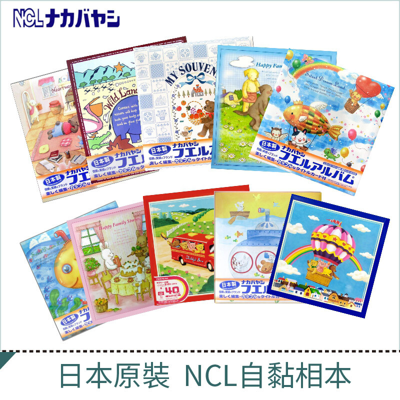 歡迎選購 採隨機出貨 ncl nakabayashi是日本第一品牌的相本製造專家自黏內頁更是世界第一的超高品質 內頁抗皺性極高穩定度極佳永保您的美好回憶 薄膜黏度不因時間而變質重複貼取照片黏度不變 百