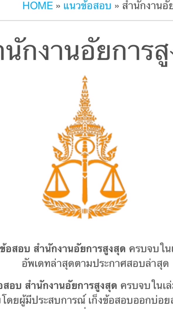 อาสาสมัครอัยการช่วยได้ (หนองบัวเเดง)