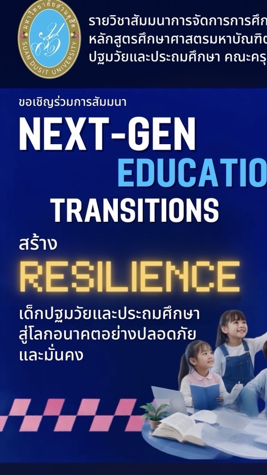 NextGen Education Transitions สร้าง Resilience SDU