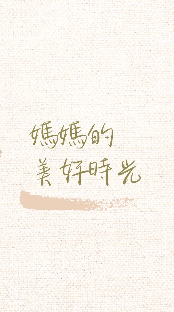 快樂循環善