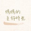 快樂循環善