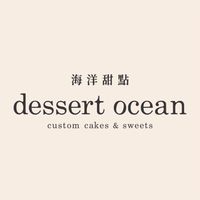 dessert ocean海洋甜點