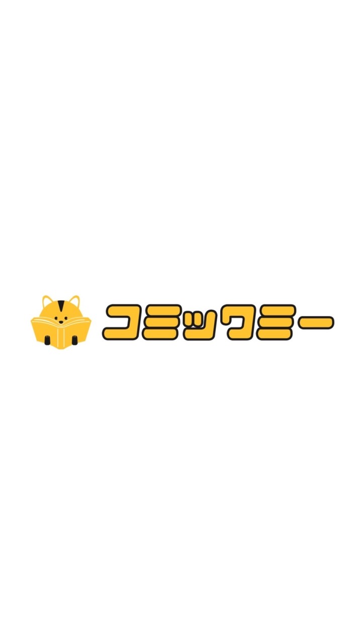 おすすめの漫画を紹介しよう！見つけよう！のオープンチャット