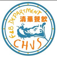 清華高中餐飲科
