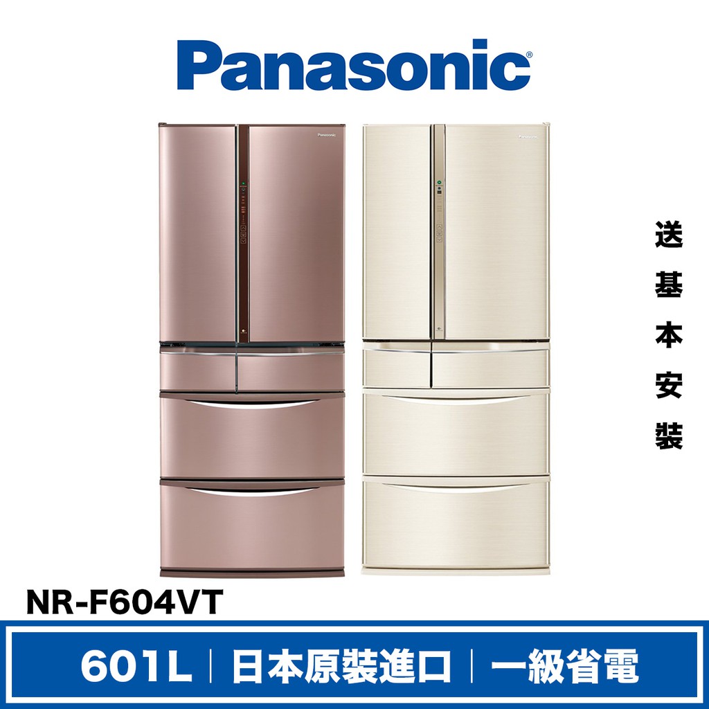 【商品型號】國際 Panasonic NR-F604VT 601L 六門 電冰箱 日本製【商品貨源】公司貨【商品保固】全機1年，壓縮機5年【相關資訊】商品特色、規格等請參考圖片說明【購買須知】購買後享