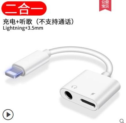 蘋果7耳機轉接頭iphone7/8plus/x/xs max手機轉換器頭七八p3.5mm音頻xr轉接線U盾K寶Lightning充電