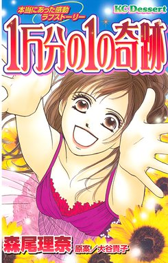 たっくんに恋してる 番外編 プチデザ たっくんに恋してる 番外編 プチデザ １ たっくん3年生 森尾理奈 Line マンガ