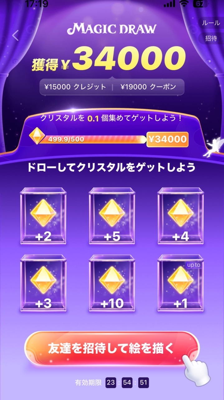 SHEIN毎日1人ずつ確実にクリア♡