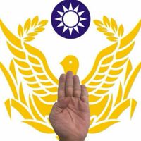 警佐班第4類交流區