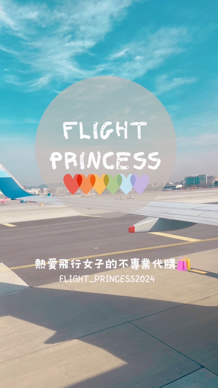 🇰🇷連線✈️11/28-12/1 韓國首爾🇰🇷🛍️不專業代購🇰🇷