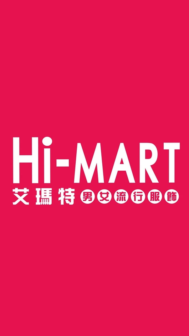 艾瑪特男女流行服飾-幸福店